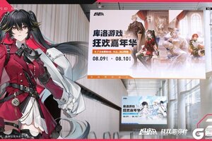 《战双帕弥什》☆相聚倒计时2天☆