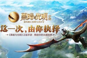 想上天?《黑暗与光明》手游坐骑满足你
