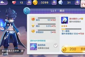 快速升阶攻略
