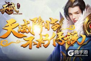 挑战维密秀 《天威传说》翅膀系统亮相