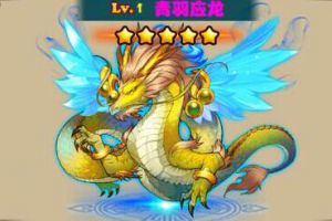 放开那三国宠物图鉴之青羽应龙