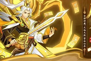 《神仙道3》版本公告 |天地无极，乾坤借法！全新版本「天地无极」登临仙界！