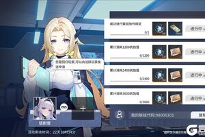 《锚点降临》「复职协作」版本活动介绍
