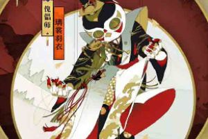 阴阳师傀儡师新皮肤璃裳羽衣 敷演谁家的故事