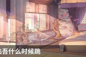 食物语陆吾什么时候跳
