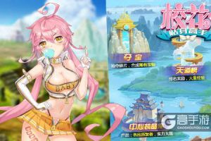 资源抢滩登陆 《校花的贴身高手》夺宝迎公测