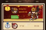 一点三国又双叒开新服 小伙伴们一起来下载吧