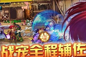 PVP战宠控制流搭配