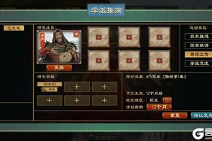 《大周列国志》太学系统功能介绍