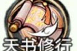 《最强祖师》灵池开启，参与抽稀有灵阵！