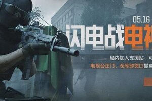 《暗区突围》【暗区日历】全新玩法上线，多重福利等你上暗领取！
