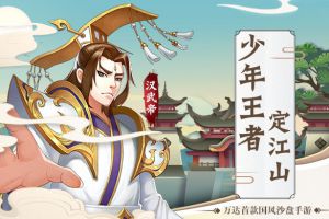 真实战争 《秦皇汉武》士兵深度还原历史