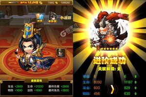 《群英三国》新服2023年09月02日开启 下载新版本《群英三国》专享新服礼遇