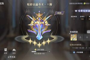 《斗罗大陆猎魂世界》1.1版本「斗魂争锋」前瞻：PVP竞技玩法即将上线！