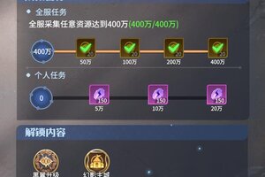 《龙石战争》龙石小贴士：幻影主城
