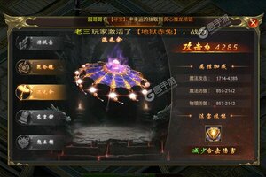 角色扮演手游《封神传奇》开新服  数万玩家已更新官方最新版