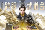 大佬入坑看新服 《远征2》新服开启 最新版下载奉上