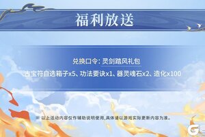 《踏风行》法相版本更新内容前瞻