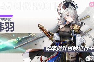 《空灵诗篇》概率提升召唤-韩羽