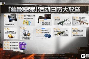 《使命召唤手游》9月的第一波福利，就把使命手册送了吧！