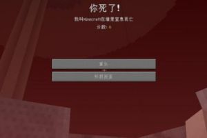 盘点《我的世界》的12种死法，MC最全的死亡提示！你经历过几个？