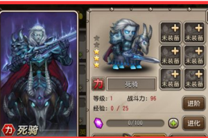 刀塔传奇英雄死亡骑士详解