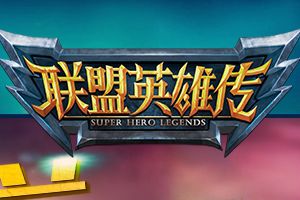 游戏介绍
