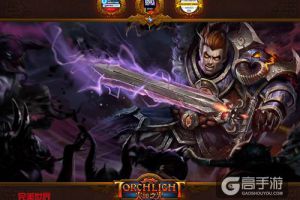 《火炬之光》移动版即将上架App Store 新增多种对战玩法