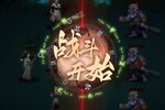 下载最新版《阴阳界》 坐等万人新服开启