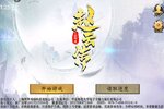三国戏赵云传下载 免费三国戏赵云传下载新版本方法和下载地址合集