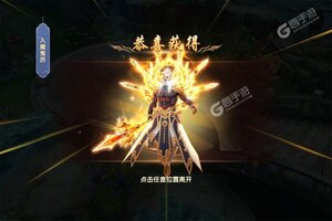 下载新版本《灵剑传说》领礼包 今天开新服创角享福利