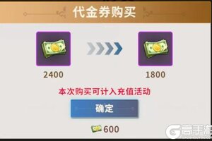 《大航海征途》代金券功能上线啦！