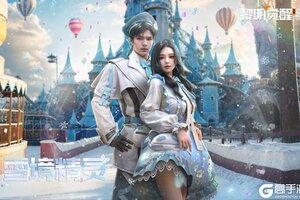 《黎明觉醒：生机》「列昂·雪境精灵」，开启童话奇遇​~