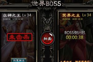 横版ARPG《恶魔狂想曲》世界BOSS玩法探秘