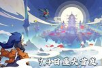山海经异兽养成手游《大仙侠》今日首发上线！