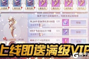 《战仙传》千人新服紧急新开 更新全新版领取新服礼包