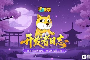 《造梦无双》开发者日志 | BOSS桃夭展示 花花抢先看