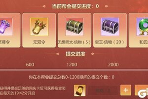 《剑侠世界起源》9月23日维护公告