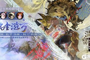 《白荆回廊》「定向共鸣·瑞金游方」限时开启！