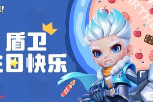 《逃跑吧！少年》DMM角色日-盾卫的生日
