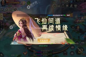 《万剑至尊》万人新服紧急新开 更新最新版领取独家大礼