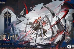 《战双帕弥什》【薇拉·灼惘】战斗技能情报公开！