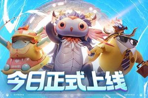 《创造吧我们的星球》福利活动丨8月14日全平台上线 宇宙公民召集令