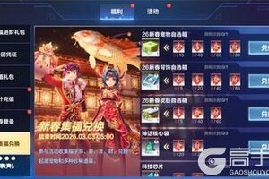 《我的起源》2.10正式服更新公告｜新春集福活动开启！