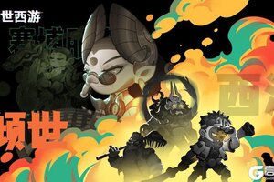 《倾世西游》3.13-3.19老服活动预告