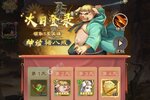 下载最新版《龙神八部之西行纪》 磨刀霍霍向新服