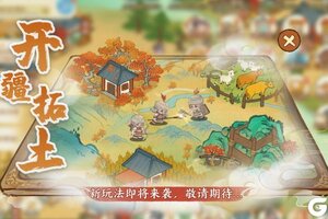 《华夏绘世录》【公告】11月6日8:00停服维护公告