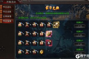 《吞食之刃》愚人节趣味狂欢惊喜加倍