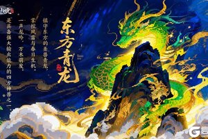 《山海幻境》周末福利 | 听说集齐七龙珠就可以召唤神龙？