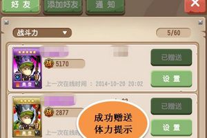 好友系统图文介绍